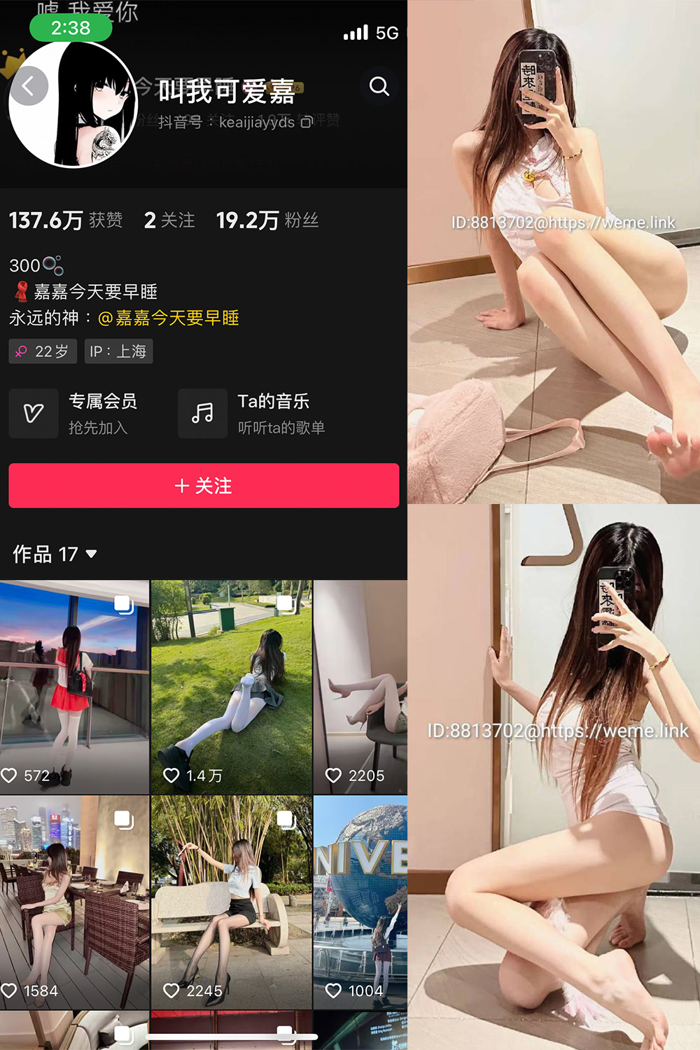 抖音 叫我可爱嘉 微密圈  NO.008期 【25P】最新至：2024.8.5
